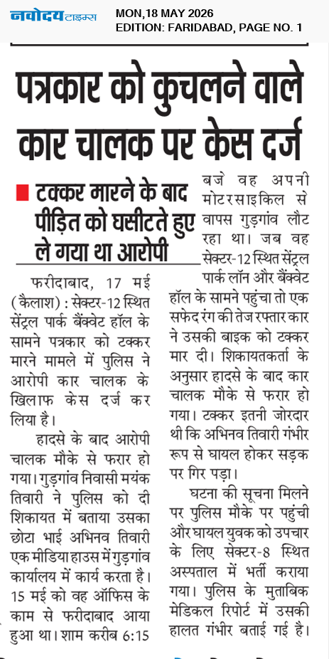 Faridabad 5/18/2026 12:00:00 AM