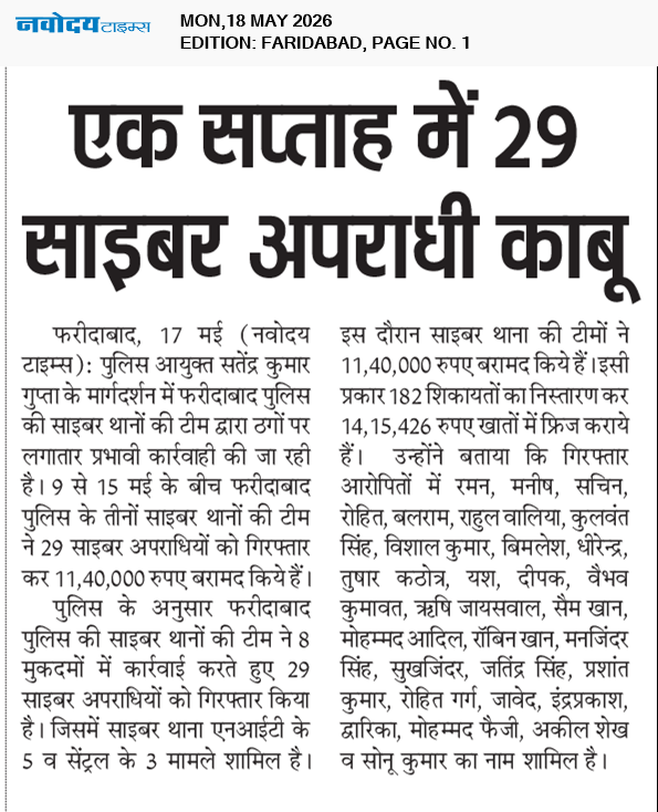 Faridabad 5/18/2026 12:00:00 AM