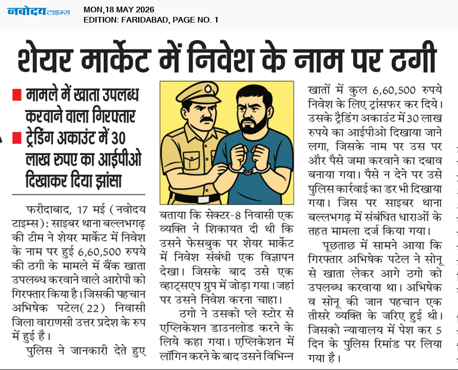 Faridabad 5/18/2026 12:00:00 AM