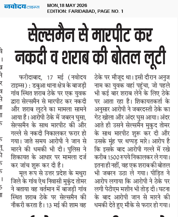 Faridabad 5/18/2026 12:00:00 AM