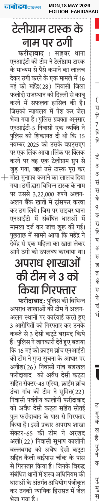 Faridabad 5/18/2026 12:00:00 AM