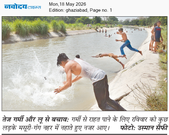Ghaziabad 5/18/2026 12:00:00 AM
