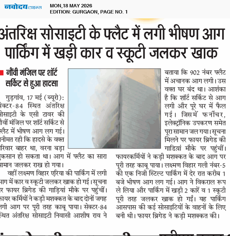 Gurgaon 5/18/2026 12:00:00 AM