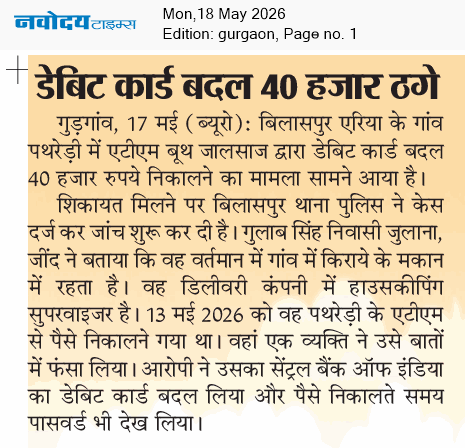 Gurgaon 5/18/2026 12:00:00 AM