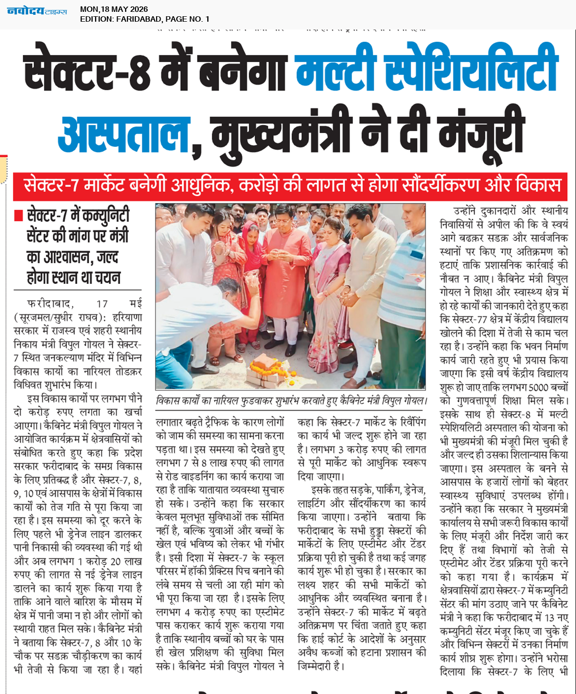 Faridabad 5/18/2026 12:00:00 AM
