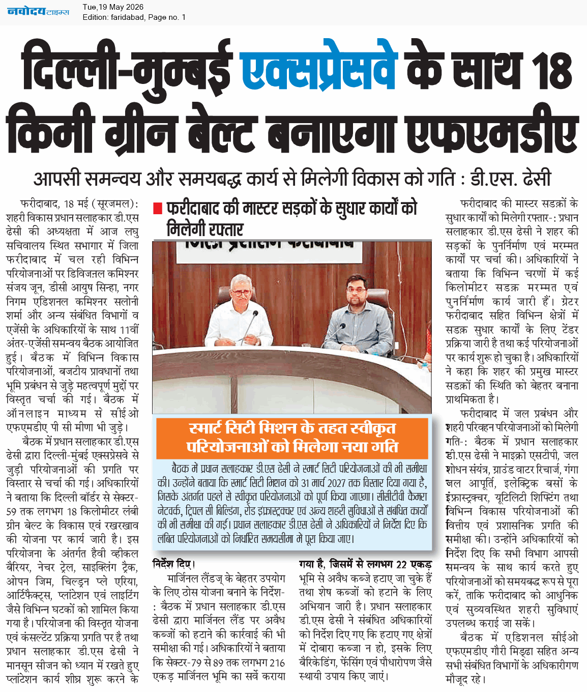 Faridabad 5/19/2026 12:00:00 AM