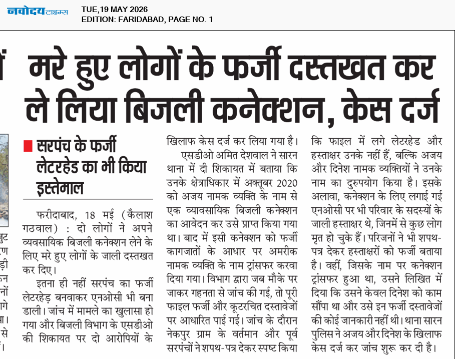 Faridabad 5/19/2026 12:00:00 AM