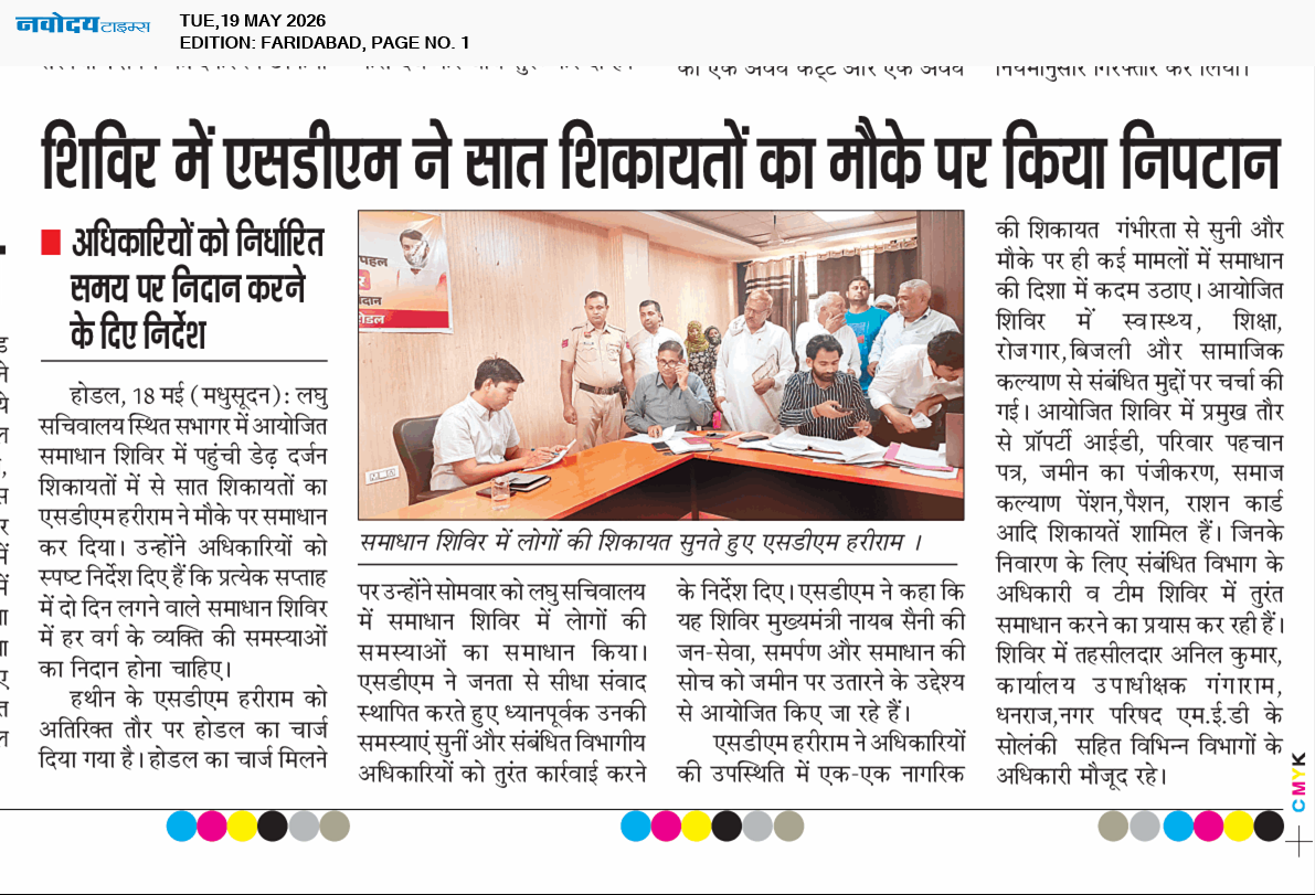 Faridabad 5/19/2026 12:00:00 AM