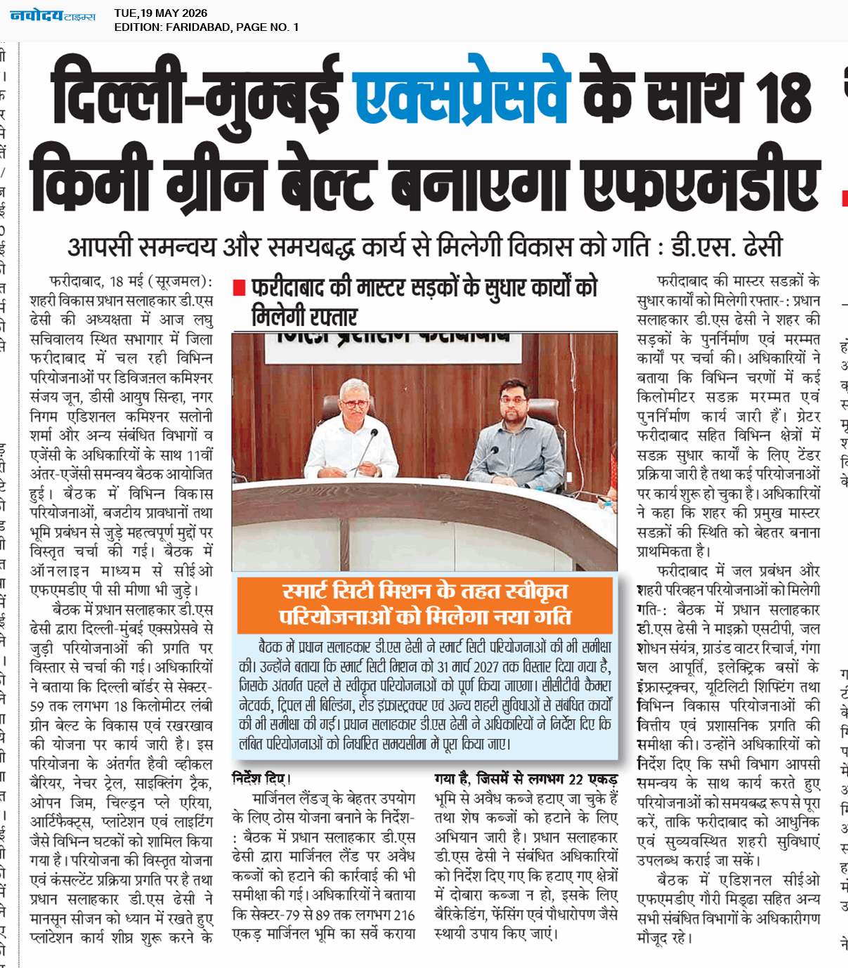 Faridabad 5/19/2026 12:00:00 AM