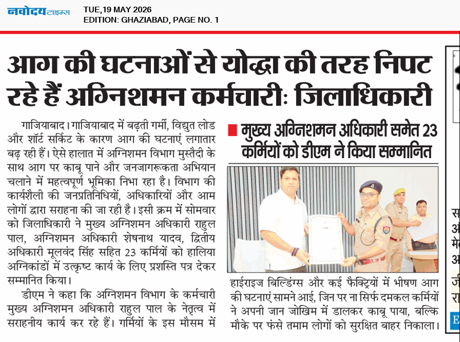 Ghaziabad 5/19/2026 12:00:00 AM