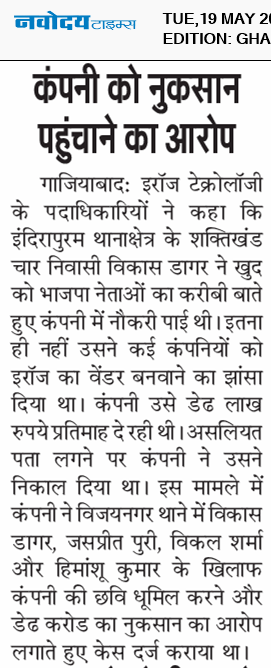 Ghaziabad 5/19/2026 12:00:00 AM