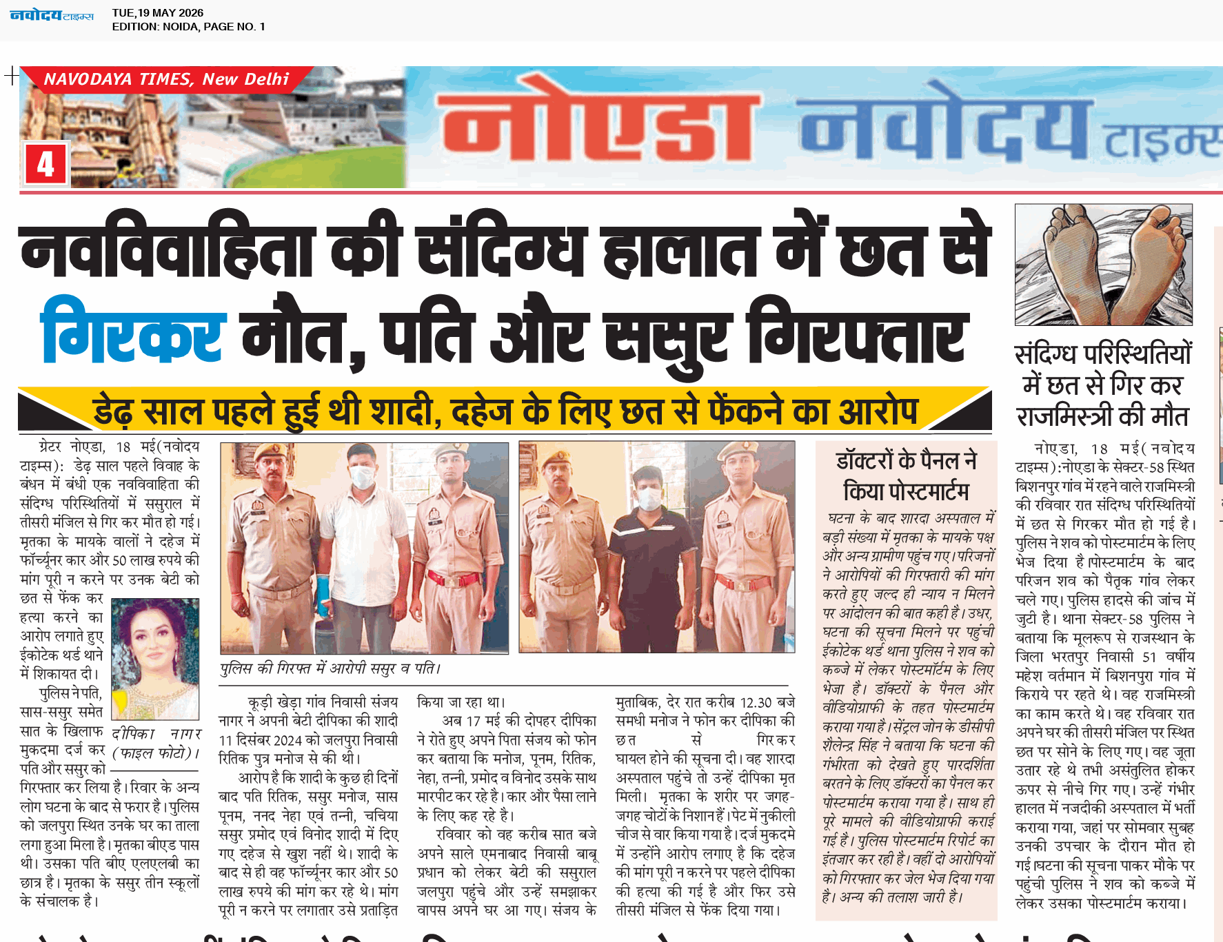 Noida 5/19/2026 12:00:00 AM