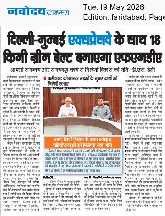 Faridabad 5/19/2026 12:00:00 AM