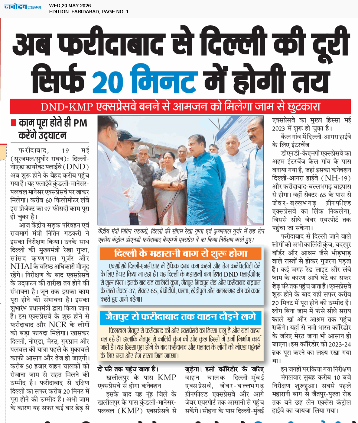 Faridabad 5/20/2026 12:00:00 AM