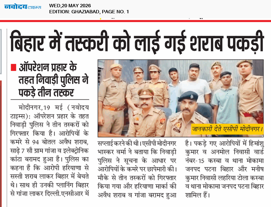 Ghaziabad 5/20/2026 12:00:00 AM