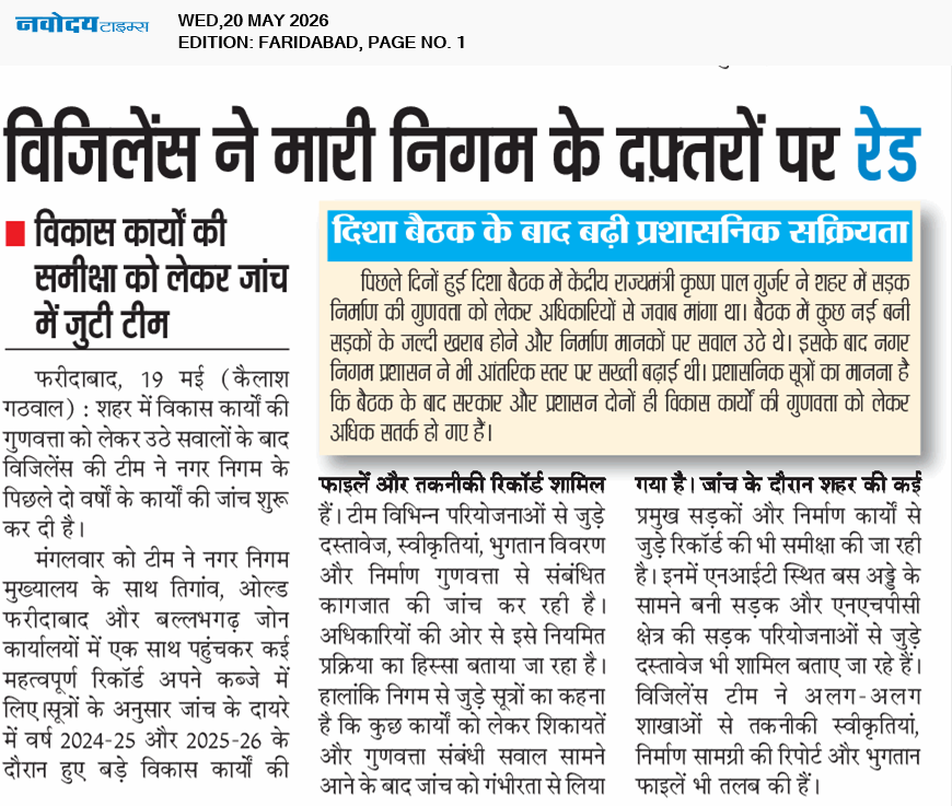 Faridabad 5/20/2026 12:00:00 AM