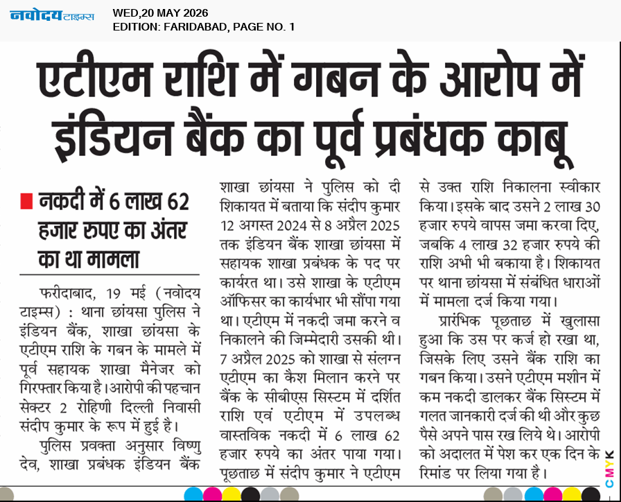 Faridabad 5/20/2026 12:00:00 AM