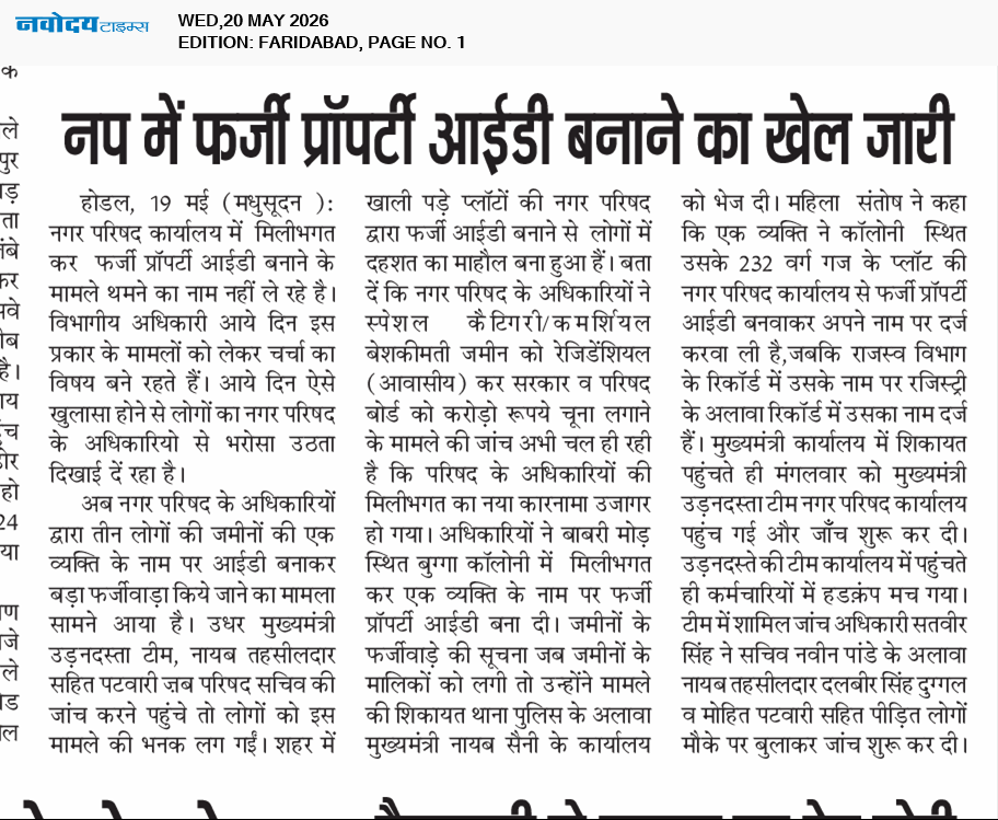 Faridabad 5/20/2026 12:00:00 AM