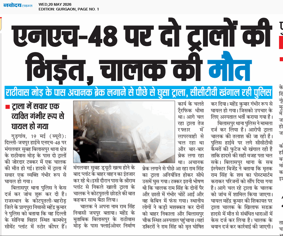 Gurgaon 5/20/2026 12:00:00 AM