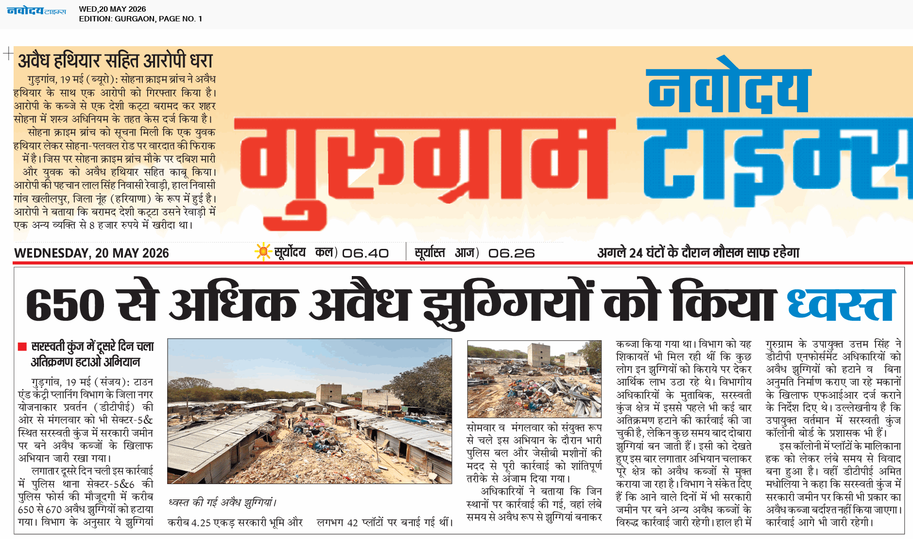 Gurgaon 5/20/2026 12:00:00 AM