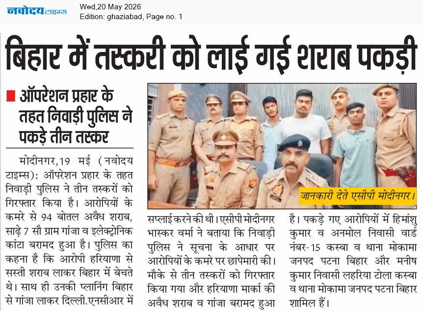 Ghaziabad 5/20/2026 12:00:00 AM
