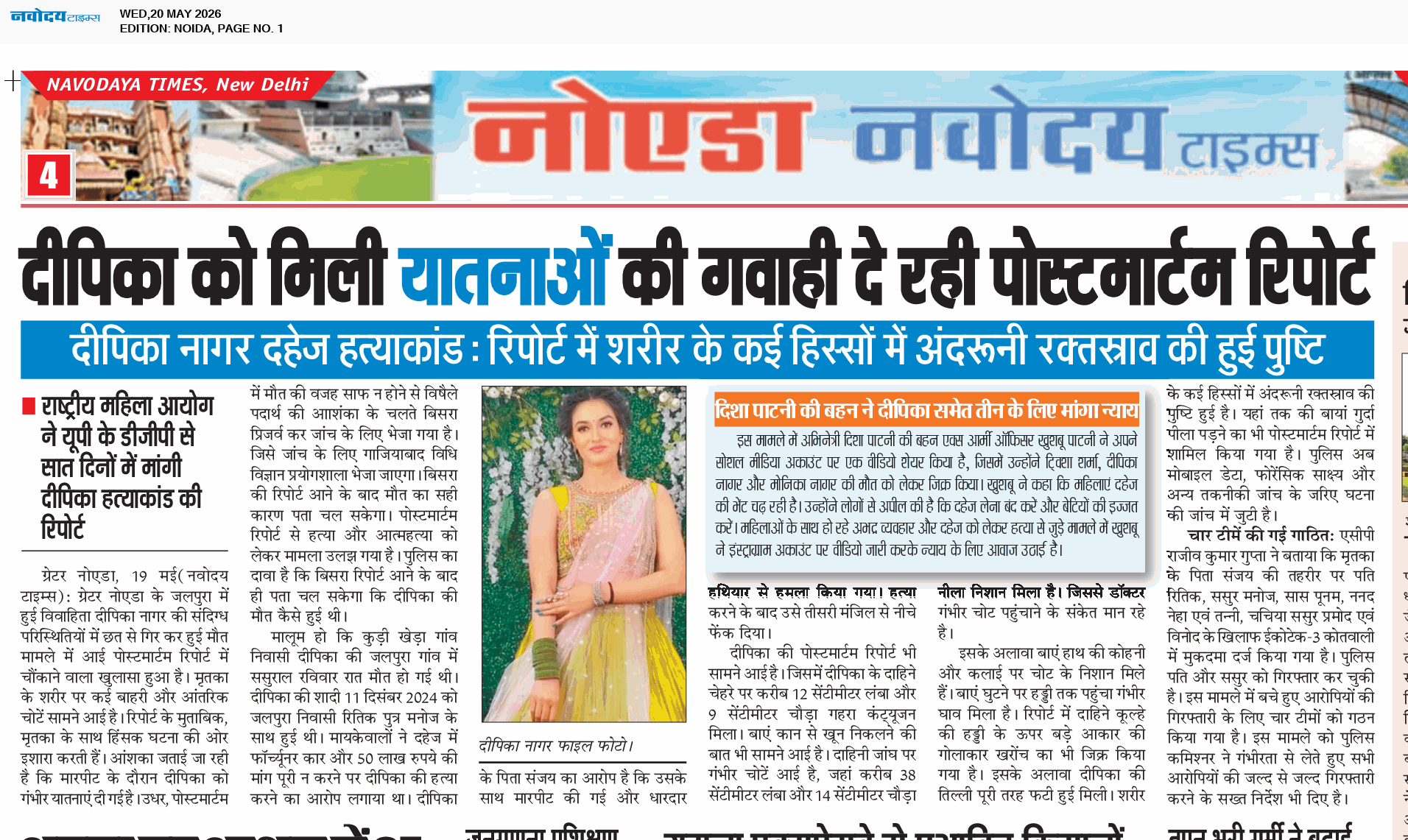 Noida 5/20/2026 12:00:00 AM