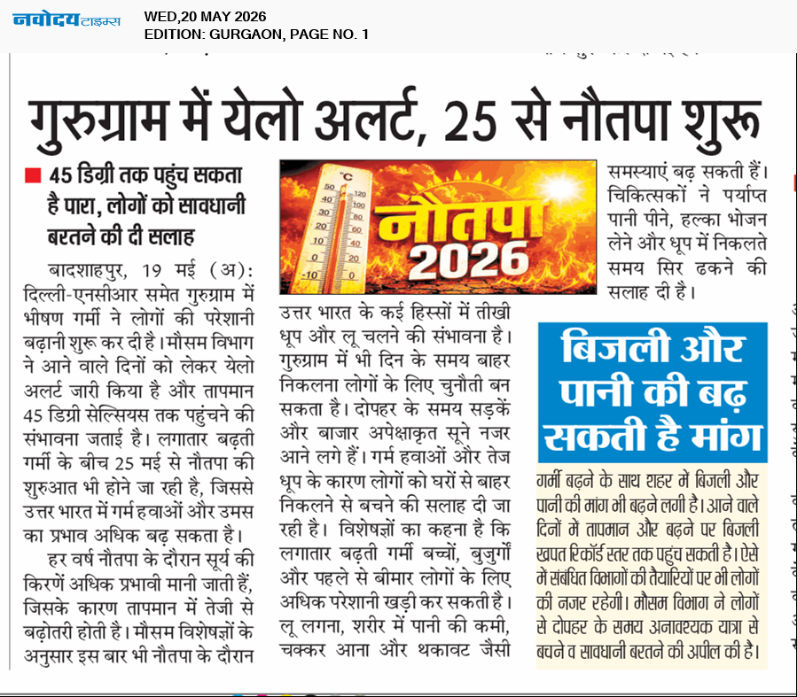 Gurgaon 5/20/2026 12:00:00 AM