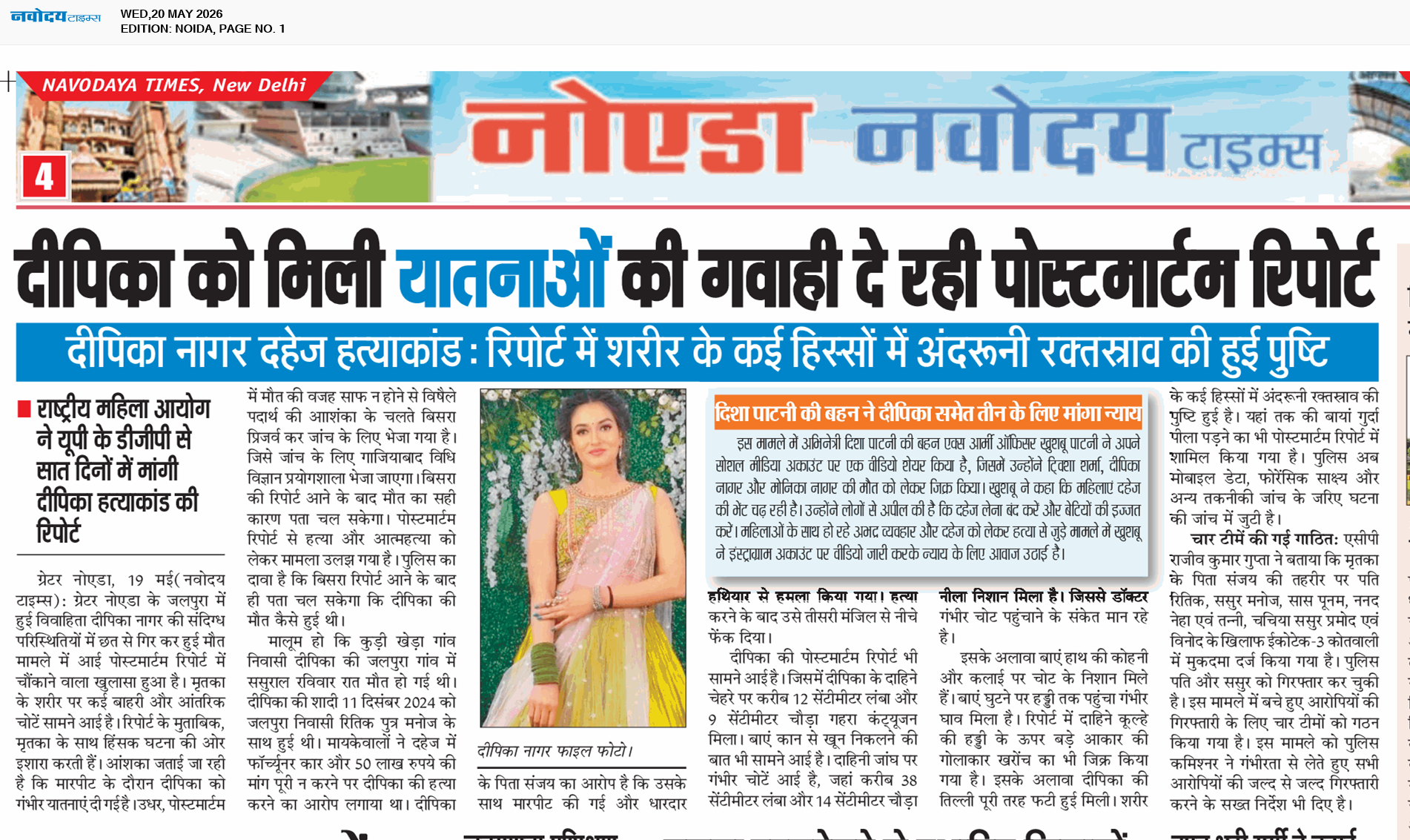 Noida 5/20/2026 12:00:00 AM