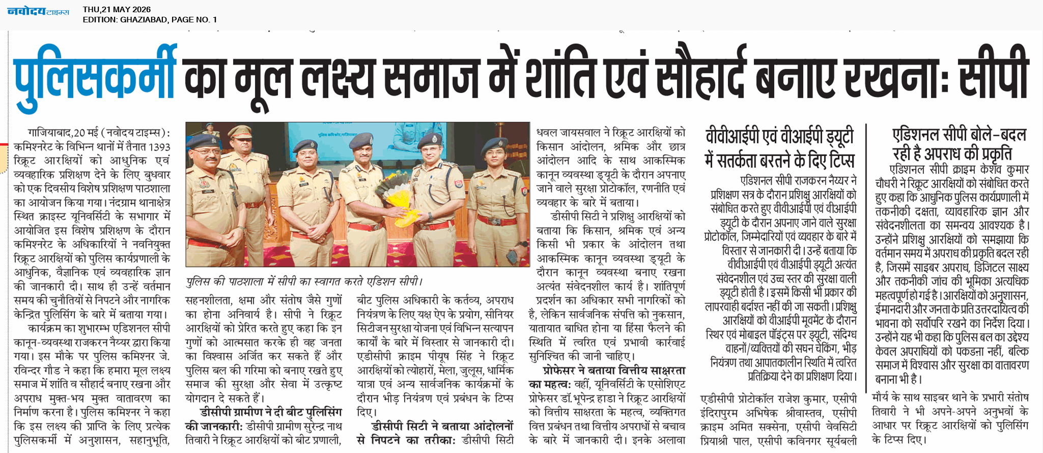 Ghaziabad 5/21/2026 12:00:00 AM