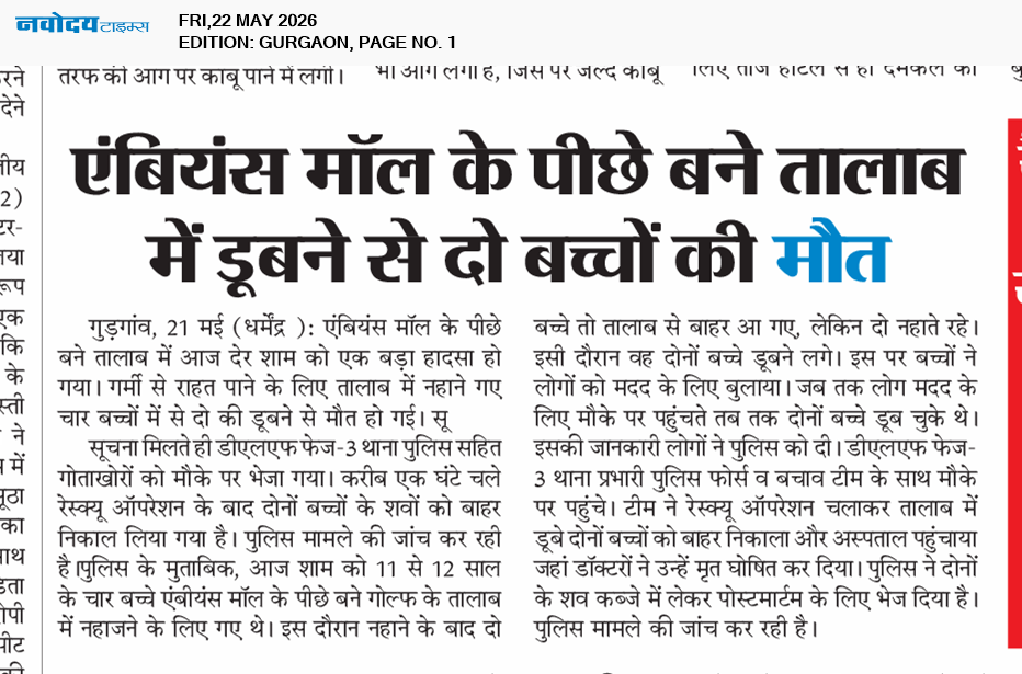 Gurgaon 5/22/2026 12:00:00 AM