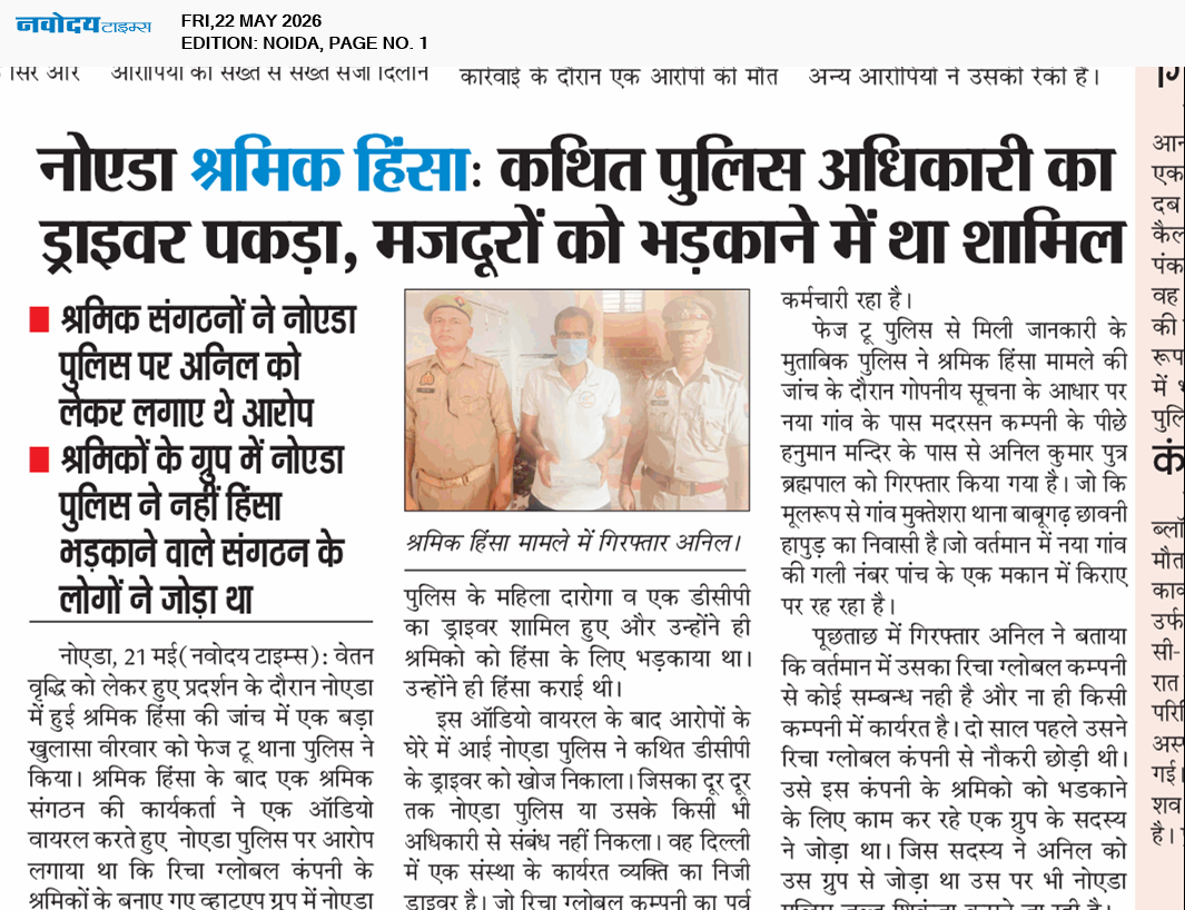 Noida 5/22/2026 12:00:00 AM