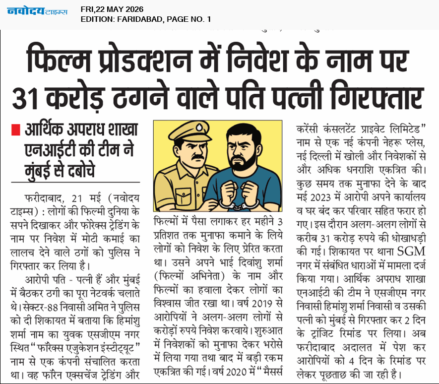 Faridabad 5/22/2026 12:00:00 AM