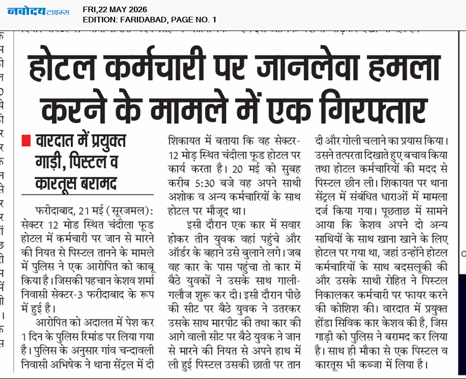 Faridabad 5/22/2026 12:00:00 AM