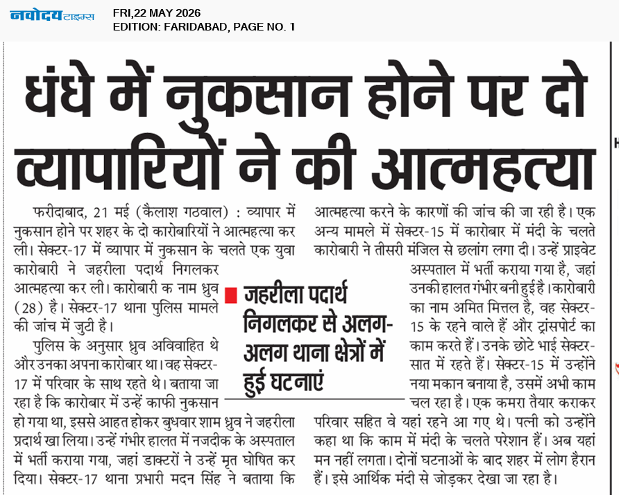 Faridabad 5/22/2026 12:00:00 AM