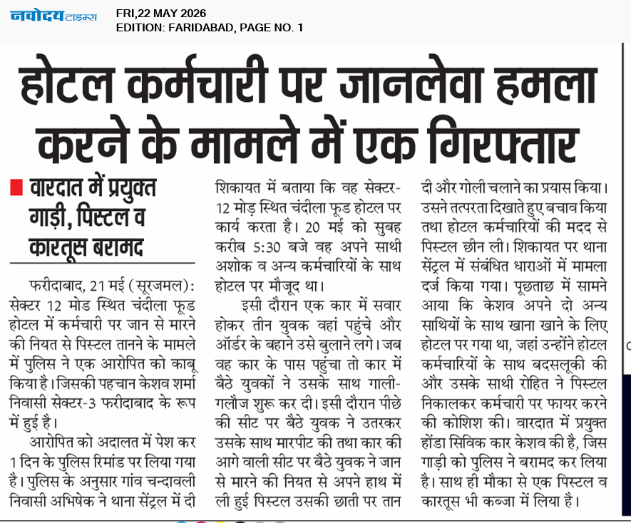 Faridabad 5/22/2026 12:00:00 AM