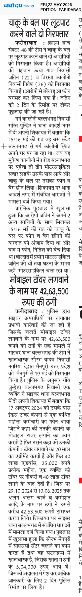Faridabad 5/22/2026 12:00:00 AM