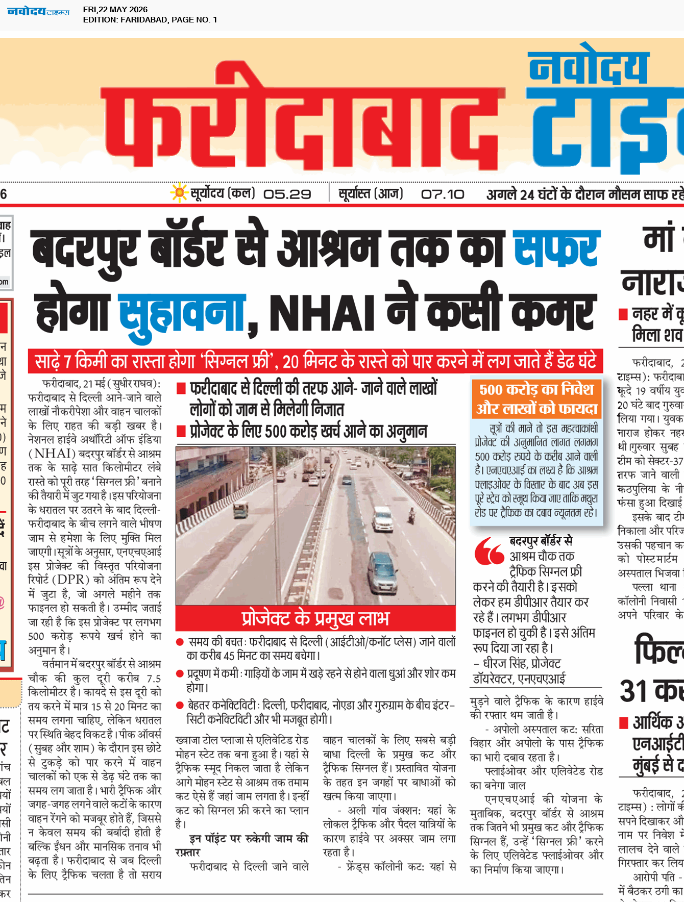 Faridabad 5/22/2026 12:00:00 AM