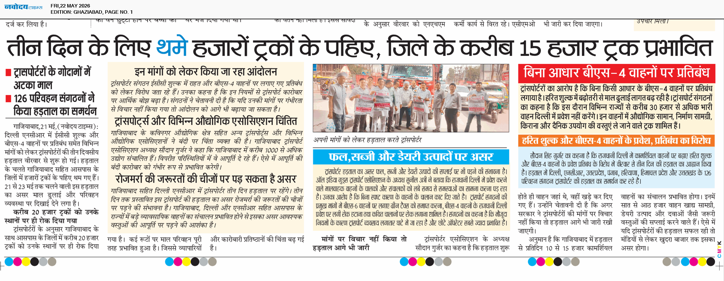 Ghaziabad 5/22/2026 12:00:00 AM