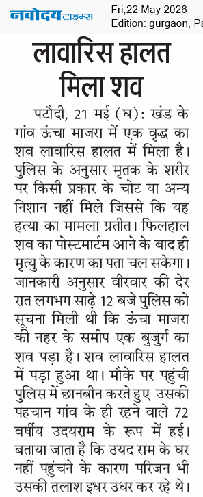 Gurgaon 5/22/2026 12:00:00 AM