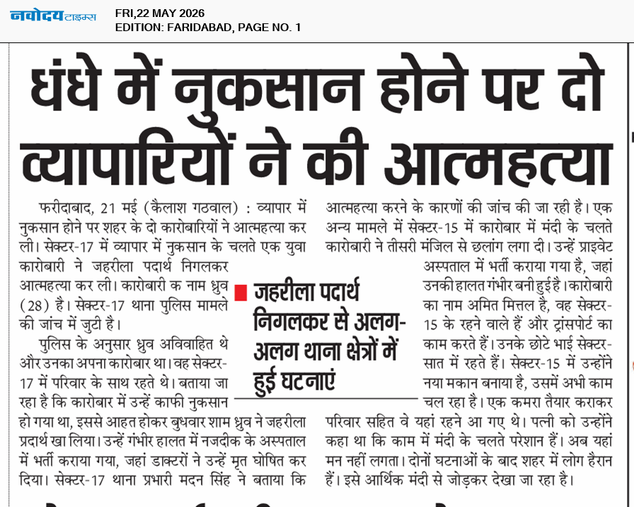 Faridabad 5/22/2026 12:00:00 AM