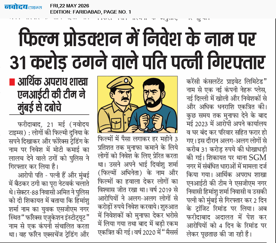 Faridabad 5/22/2026 12:00:00 AM