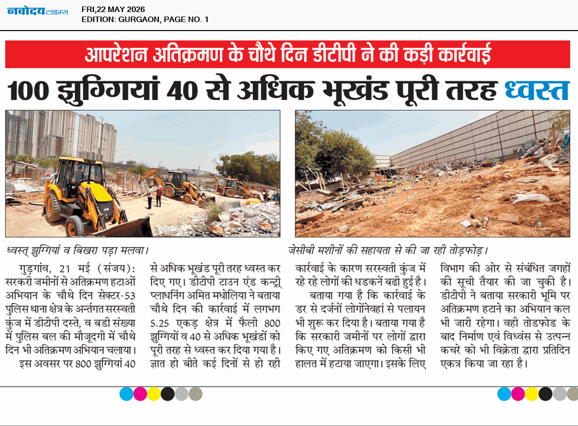 Gurgaon 5/22/2026 12:00:00 AM