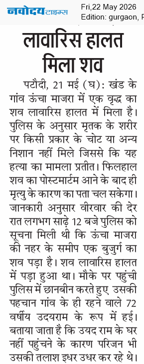 Gurgaon 5/22/2026 12:00:00 AM