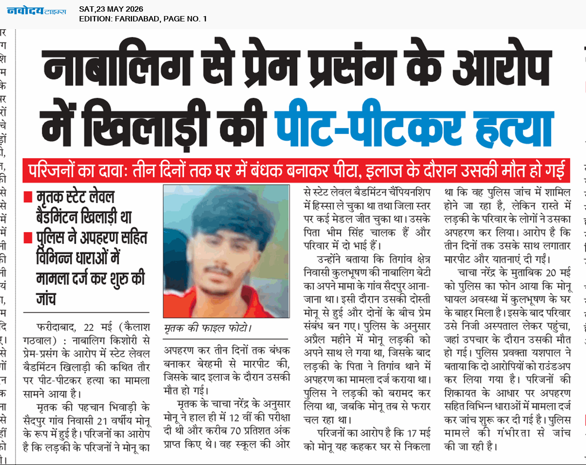 Faridabad 5/23/2026 12:00:00 AM