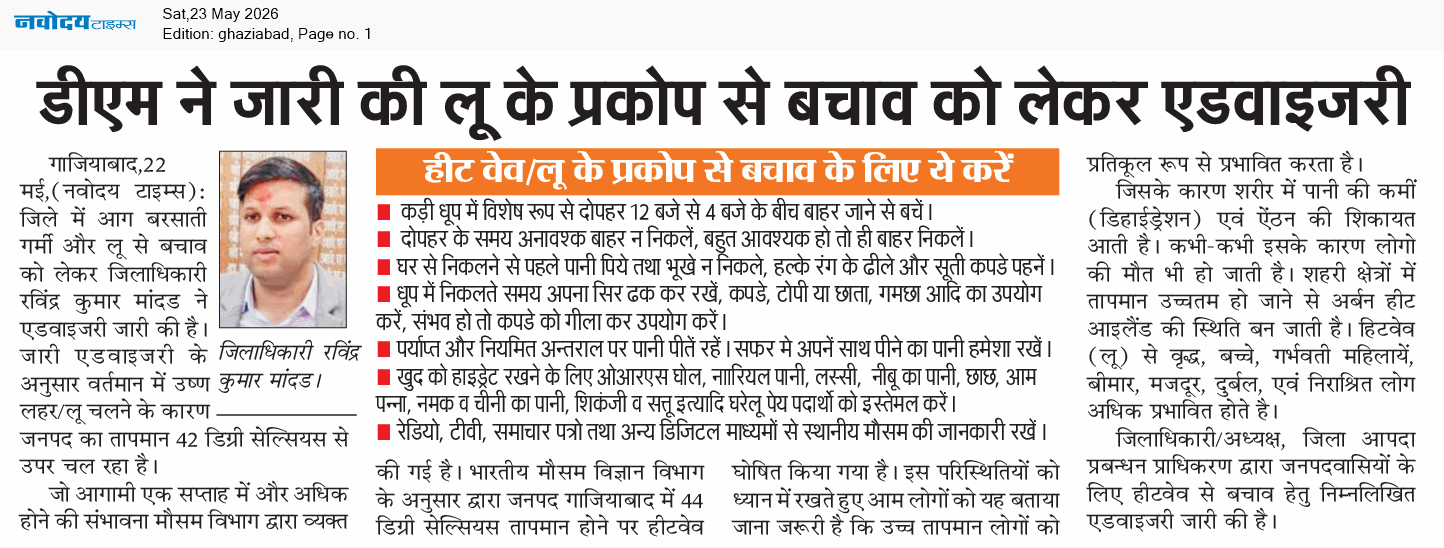 Ghaziabad 5/23/2026 12:00:00 AM