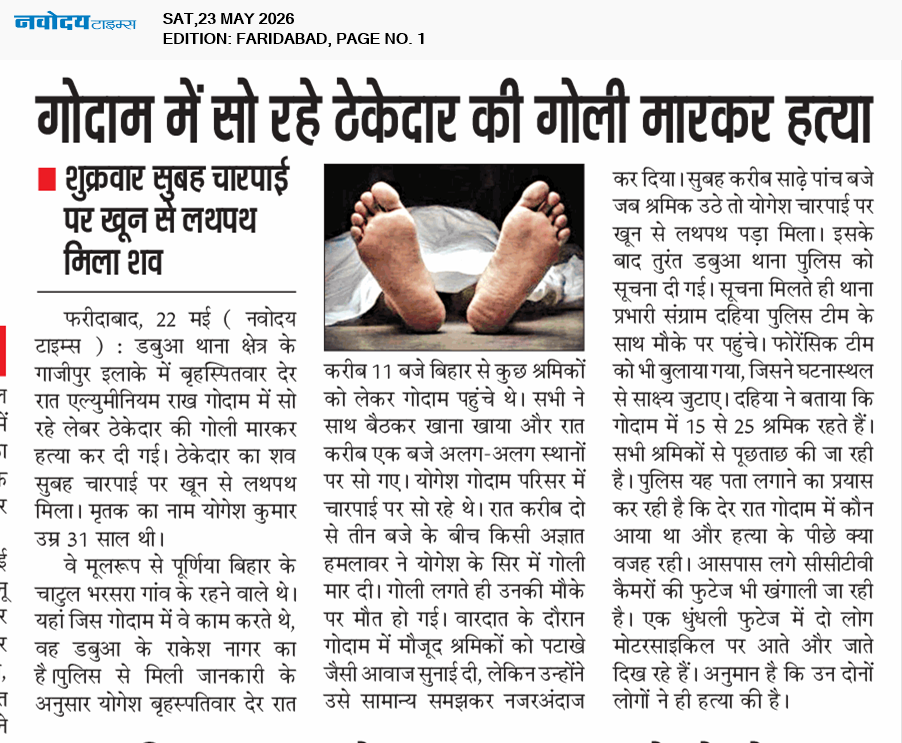 Faridabad 5/23/2026 12:00:00 AM