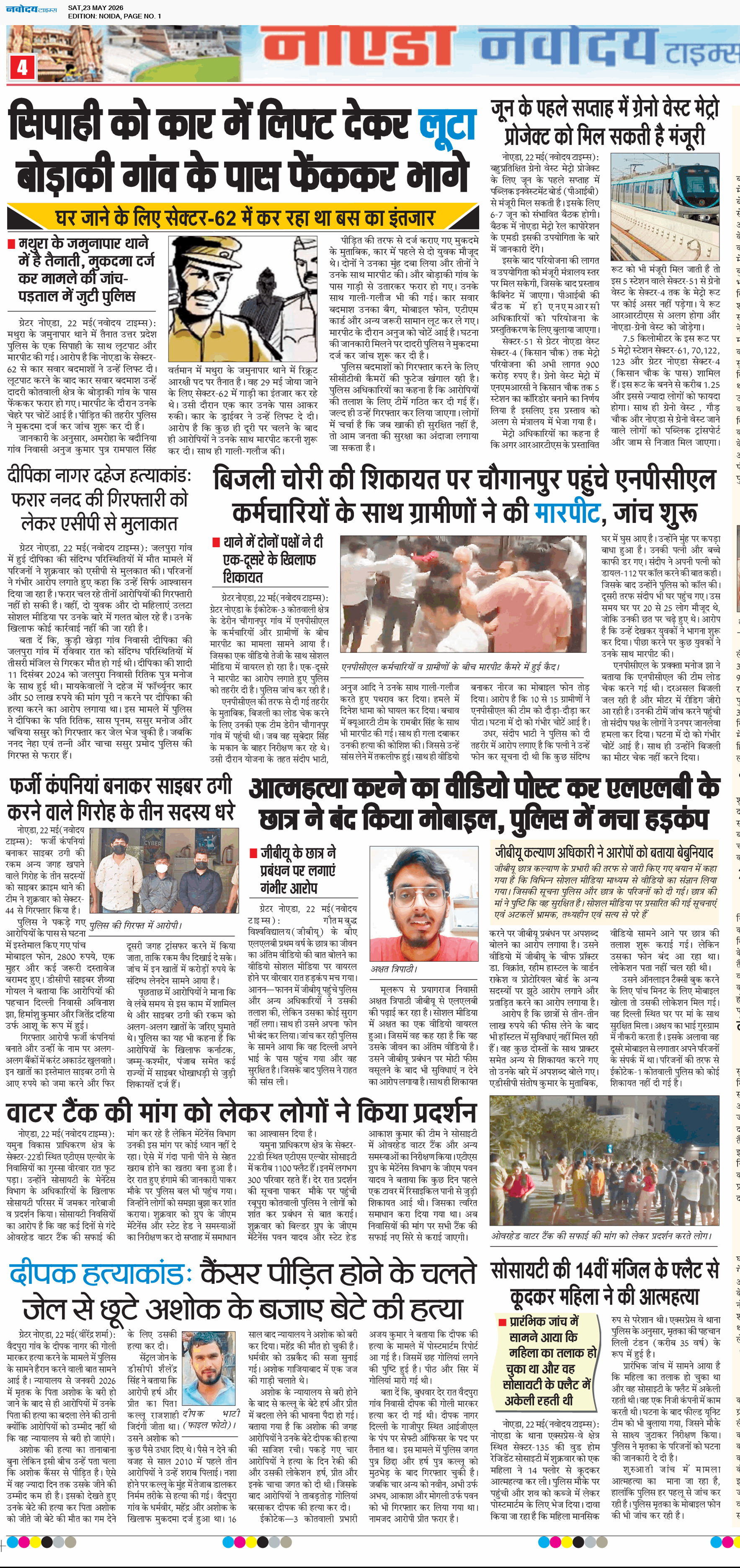 Noida 5/23/2026 12:00:00 AM