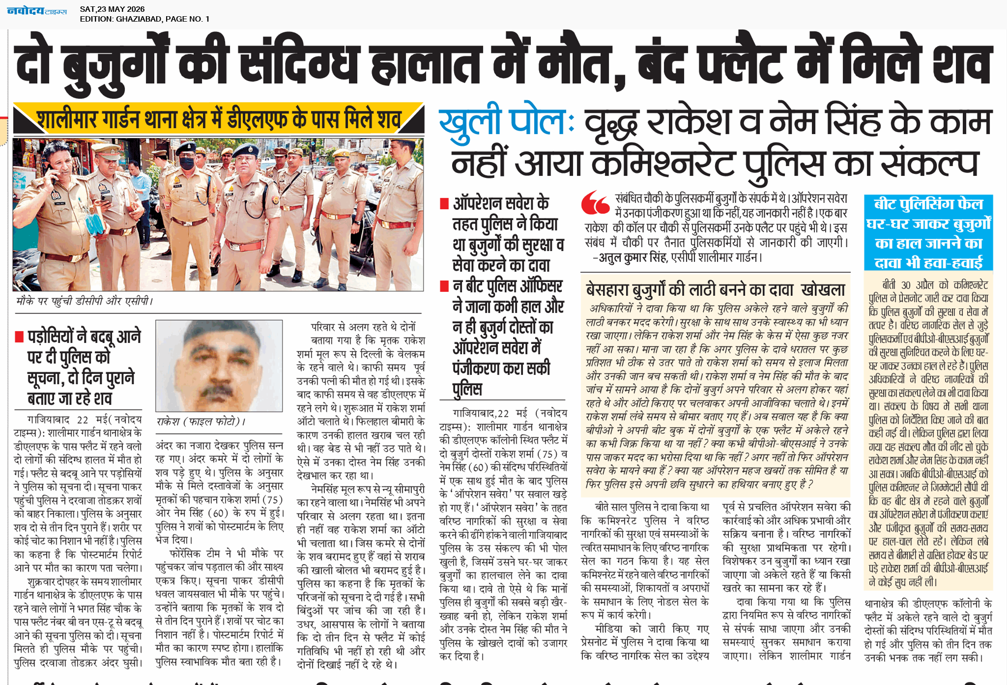 Ghaziabad 5/23/2026 12:00:00 AM