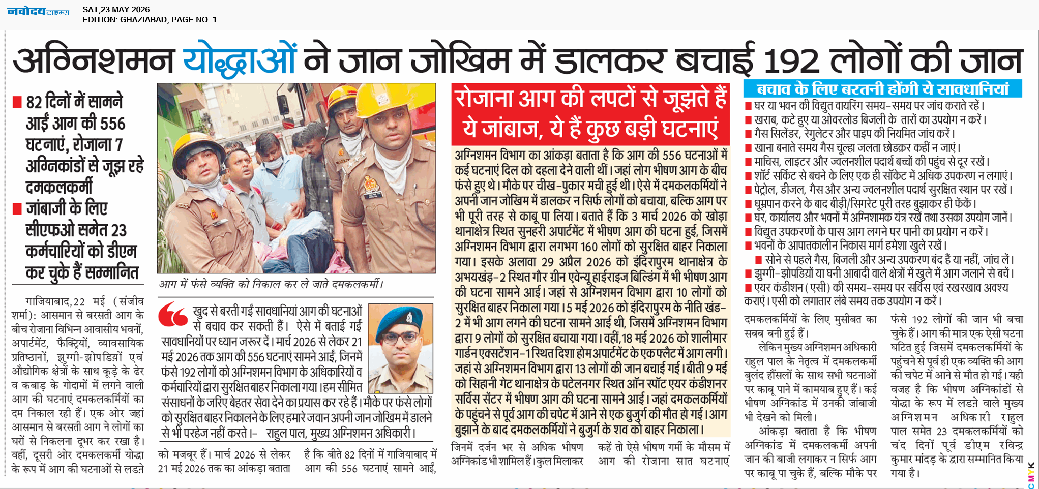 Ghaziabad 5/23/2026 12:00:00 AM