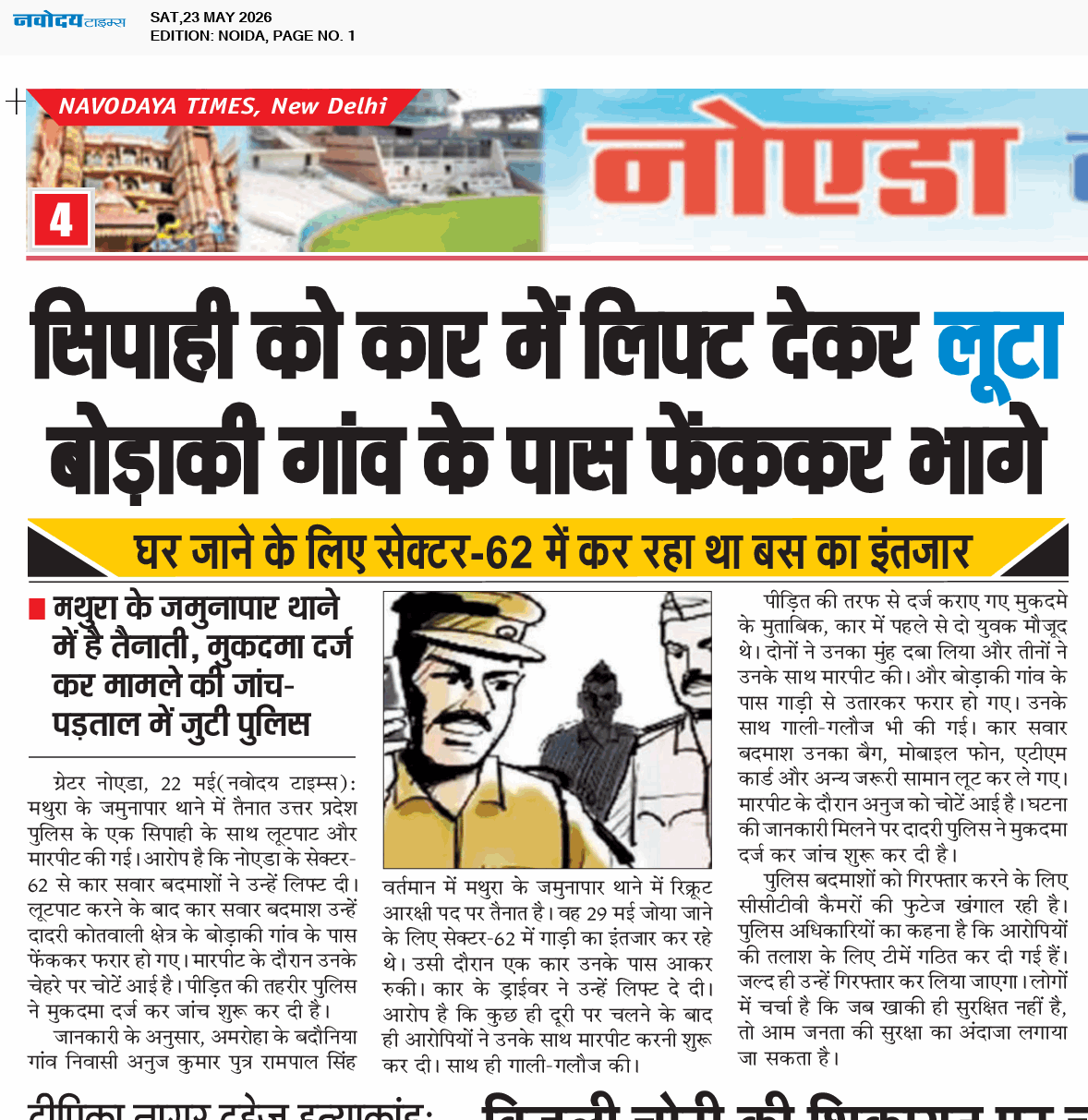 Noida 5/23/2026 12:00:00 AM